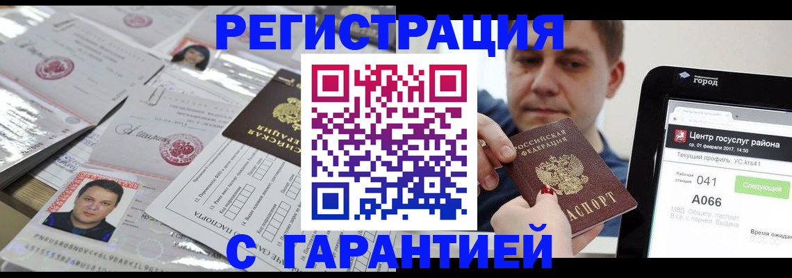 прописка ребенка в Фрязино